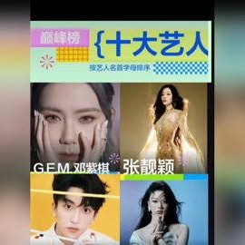 明星娱乐热点,盘点近期娱乐圈热点事件